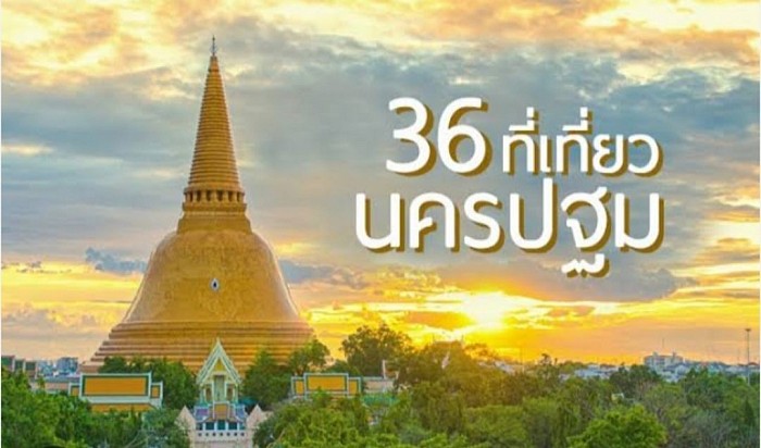 เรียกแท็กซี่องค์พระปฐมเจดีย์นครปฐม 24 ชั่วโมง